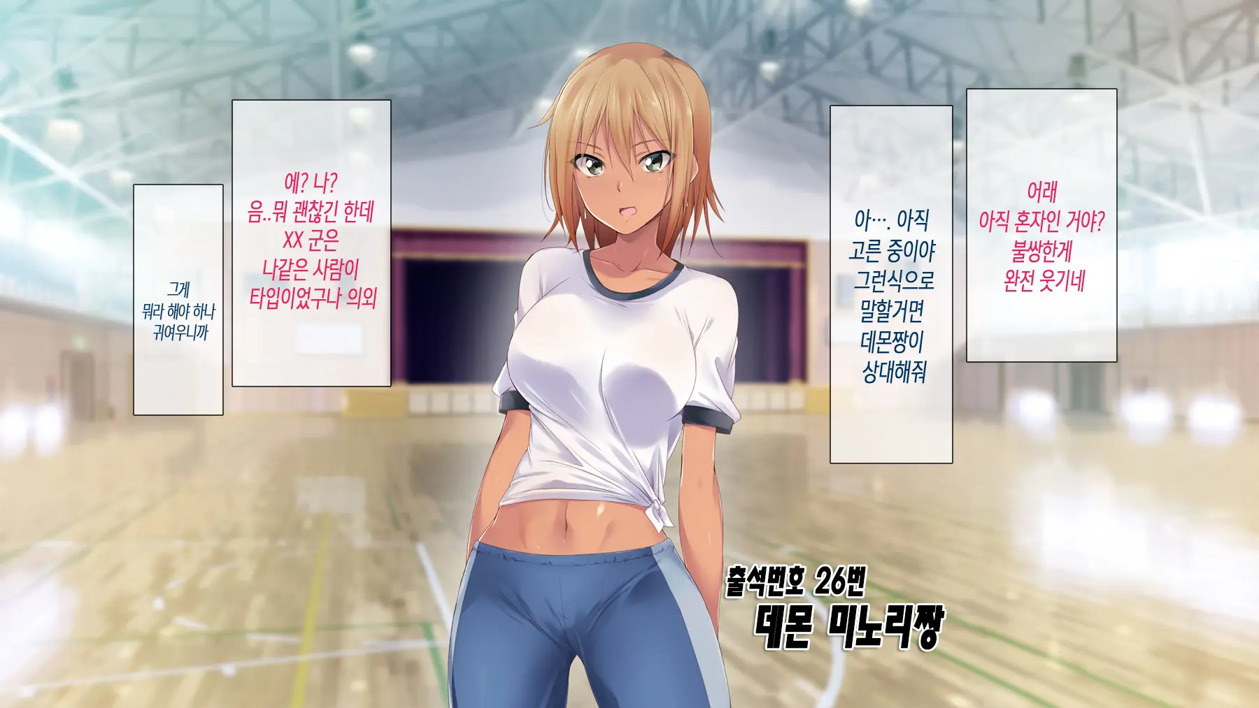 Kiritsu! Rei! Sex! 2-Jikanme | 차렷 경레 섹스 2교시